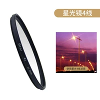 4 -Линейная галактика [52 мм]