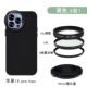 [Черный] Комплект чехлов для мобильного телефона + 3 линзы [15pro максимум]