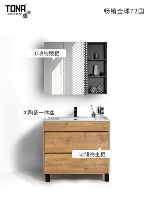 德国TONA朵纳北欧浴室柜镜柜组合小户型落地原木色陶瓷一体洗脸盆