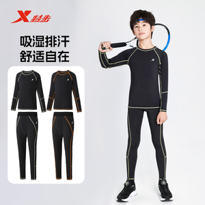 特步儿童紧身衣训练服男童篮球足球打底速干衣运动套装跑步健身服