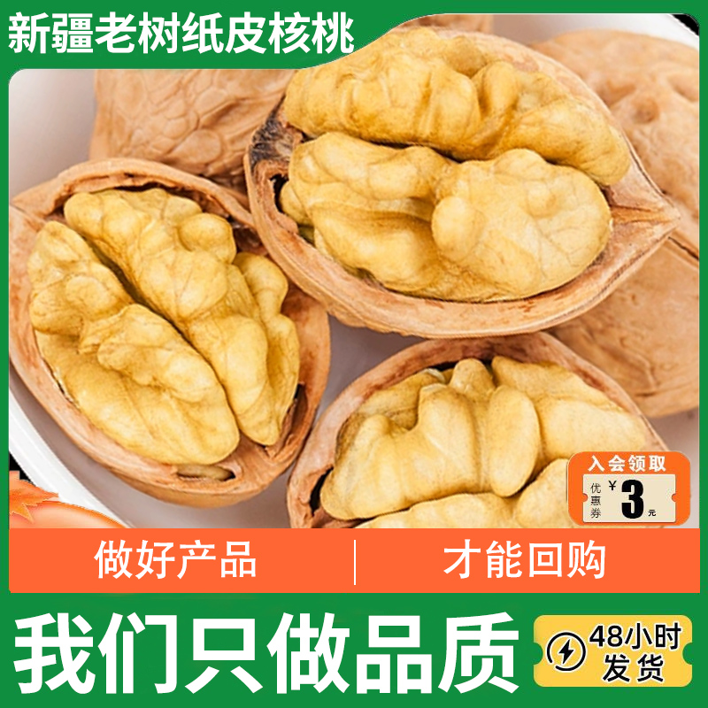 五香核桃椒盐味奶香纸皮2025新货薄皮185炒熟奶油味手剥烤核桃