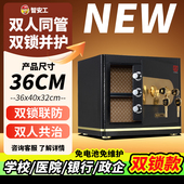 2025年新款 全钢机械锁36CM高保险柜双人管理保险箱小型家用办公