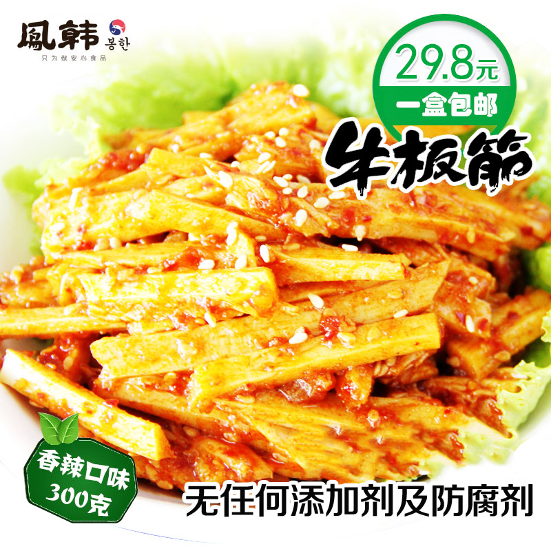 晨熙牛板筋独立包装香辣延边口味休闲办公室零食小吃盒装300g