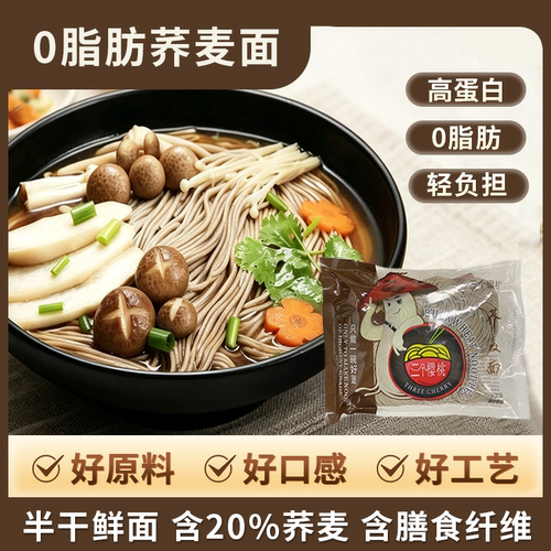 荞麦面速食拉面粗粮日式方便速食劲道宿舍食品袋装杂粮挂面面条 - 封面