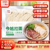 三个樱桃今旭拉面半干生鲜日式 面馆餐饮火锅业务袋装 湿面条非挂面