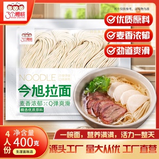三个樱桃今旭拉面半干生鲜日式 湿面条非挂面 面馆餐饮火锅业务袋装