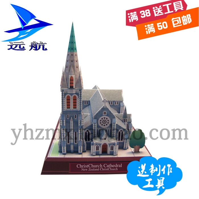 【远航纸模型】新西兰克赖斯特彻奇大教堂 diy创意礼物家居装饰|msdalam kategori mod main/animasi/Zhou Bian/cos/permainan papan, acuan/model kertas, Lain-lain jenis acuan kertas - dari Buy2taobao.com untuk memberikan perkhidmatan ejen Taobao profesional membeli