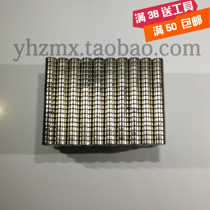 【远航纸模型】强力磁铁钕铁硼强磁铁磁钢吸铁石 圆形r5mm*h2mm|ruв категории плесень играть/Аниме/вокруг/cos/настольные игры, модели производства инструментов/аксессуаров расходных материалов - от Buy2taobao.com для оказания профессиональной услуги покупки агента Taobao