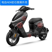 电自AE4i岩石银黑 外壳板子 AE4iPro原厂配件
