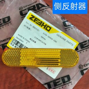 ae5通用侧反射器 原厂配件 ae4 ae2