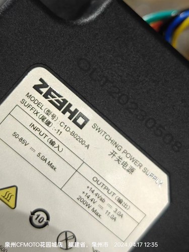 极核ae8开关电源dcdc 原厂配件