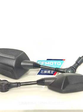 春风450mt原厂后视镜 adv改装折叠后视镜倒车防护反光镜片ktm可用