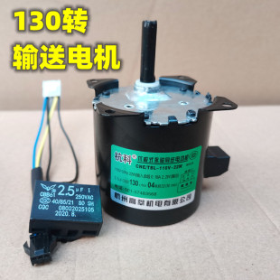麻将机桌专用电机 马达输送皮带品种齐全配件130转