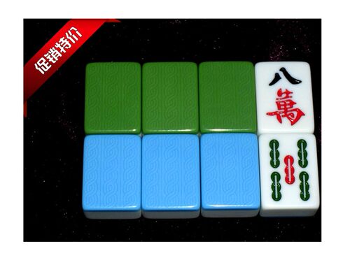 全自动麻将牌蓝绿机用磁性正中