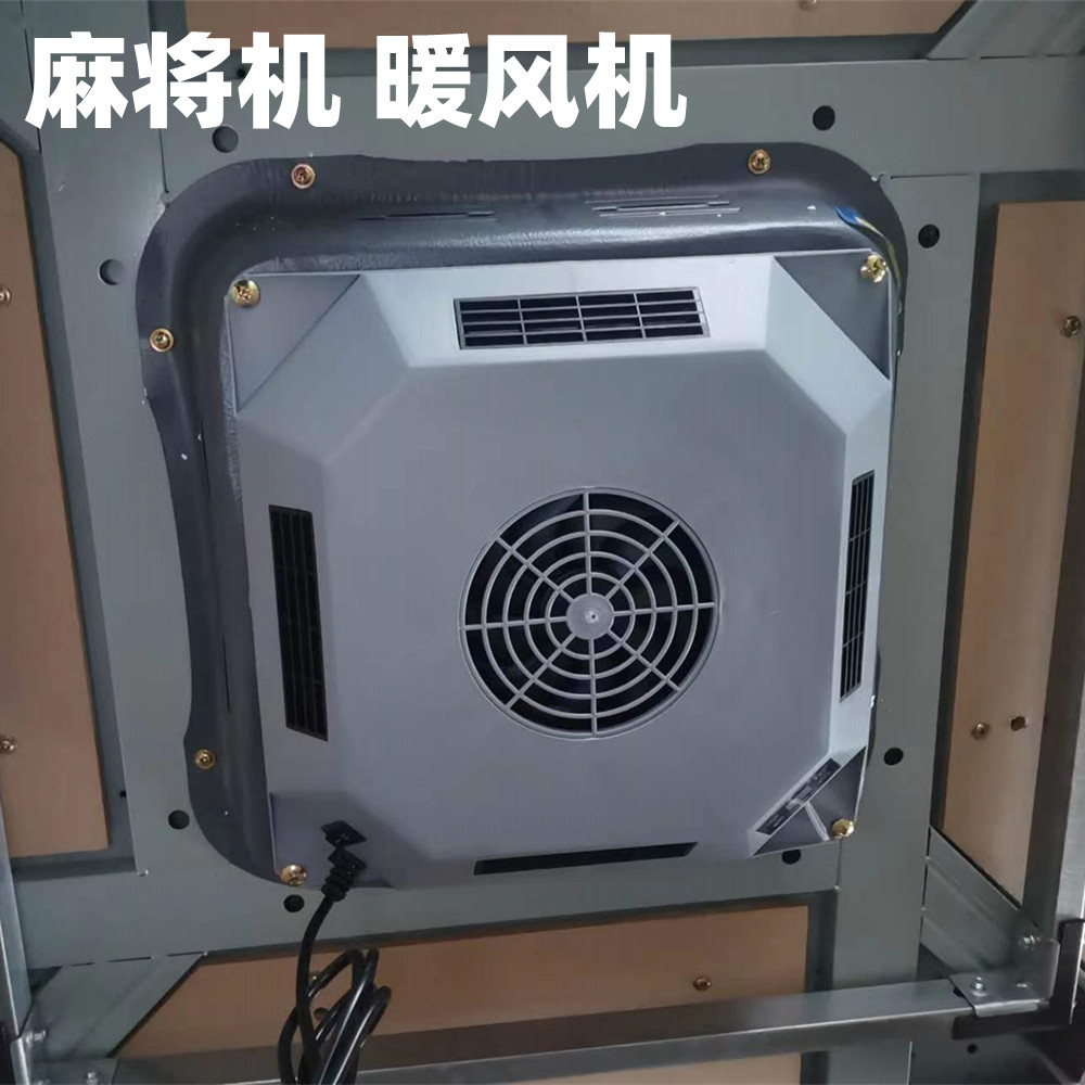 家用全自动麻将机专用暖风机取暖 器烤火炉速热电暖 四脚专用