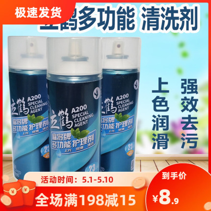 立鹤麻将牌清洗剂洗麻将自动麻将机配件清洗球麻将清洗上色润滑