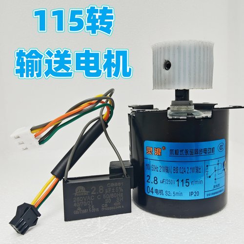 灵浪115转输送电机耐用点质量好