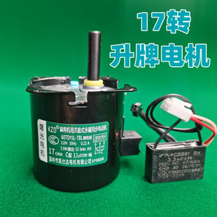 凯仕达 升牌电机17转 全自动麻将机配件 麻将机马达