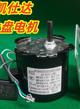 全自动四口机麻将机配件输送电机凯仕达大盘电机80 95电机马达