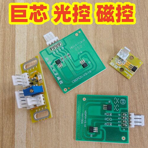 家用自动麻将机配件大全麻将机桌通用光控升磁控槽型磁控超薄磁控