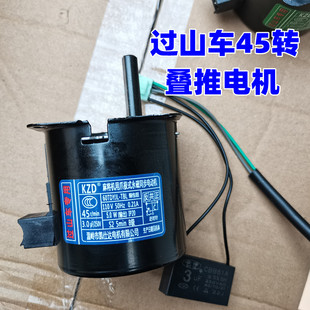 全自动过山车麻将机配件 机头叠推电机45转 凯仕达