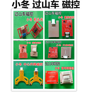 过山车麻将机全自动麻将机配件小冬看牌光控中心升降磁控麻将桌