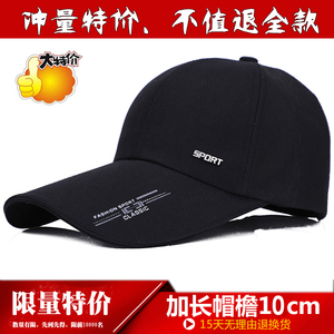 帽子男女遮阳棒球帽韩版潮休闲百搭户外长檐防晒鸭舌帽太阳帽春夏