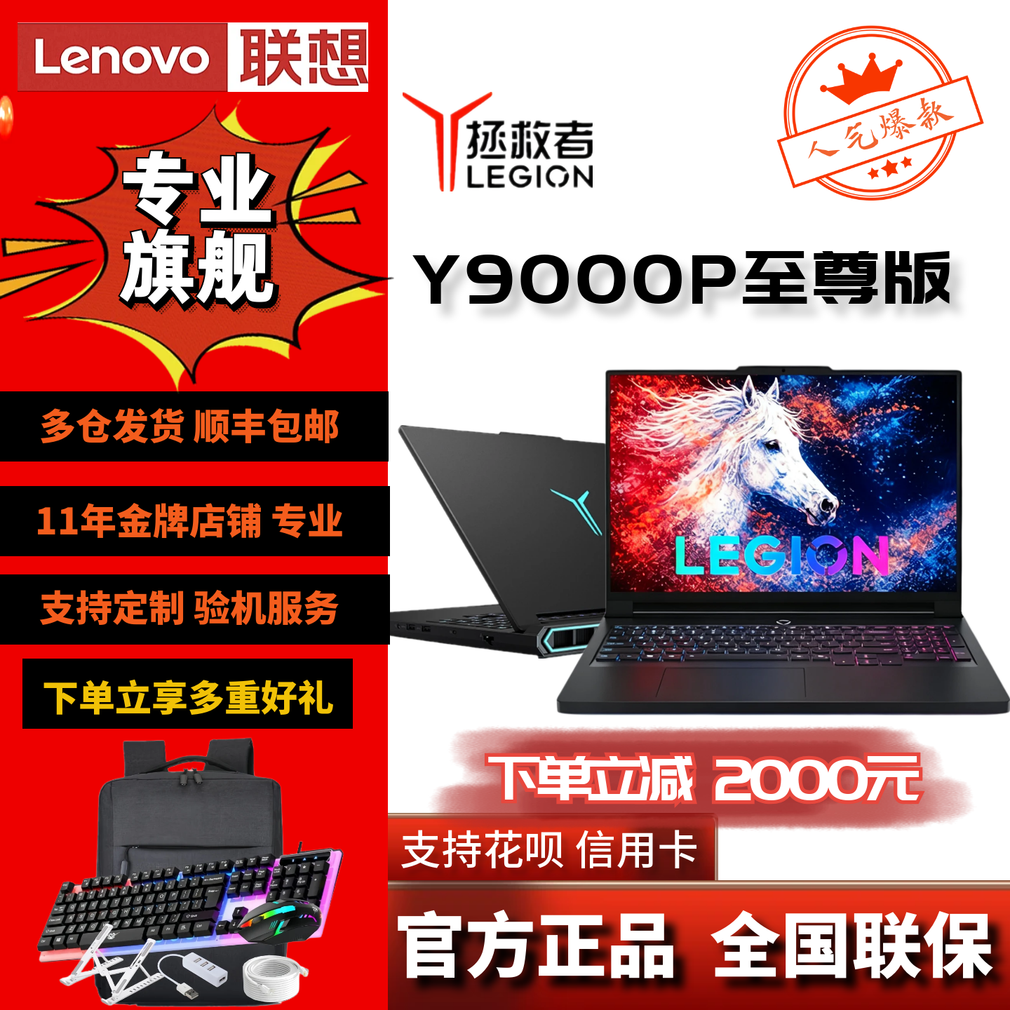 25 26款联想拯救者R Y9000P至尊版AI元启游戏电竞笔记本电脑