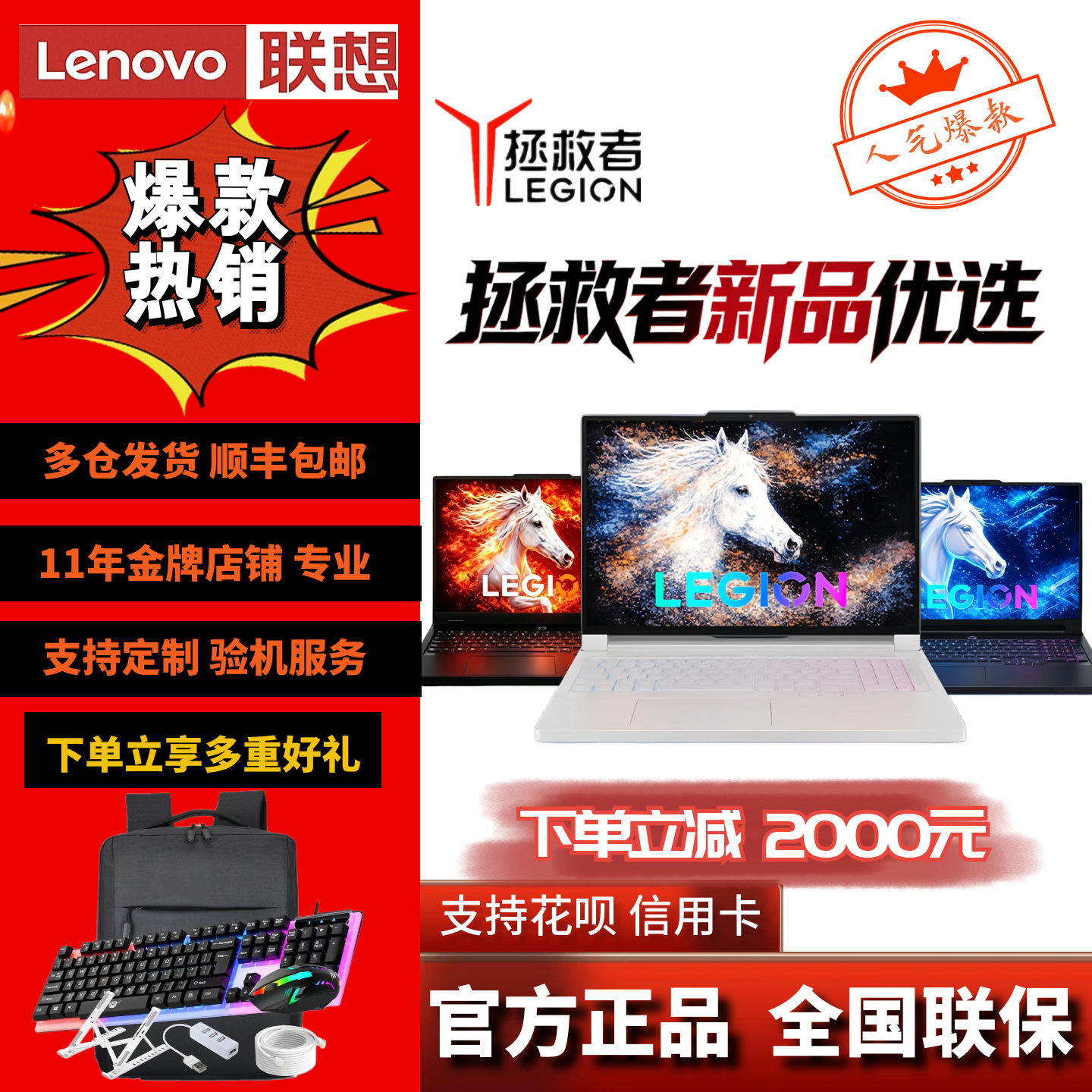 【补贴2000】25款联想拯救者R9000P Y7000P Y9000P学生笔记本电脑