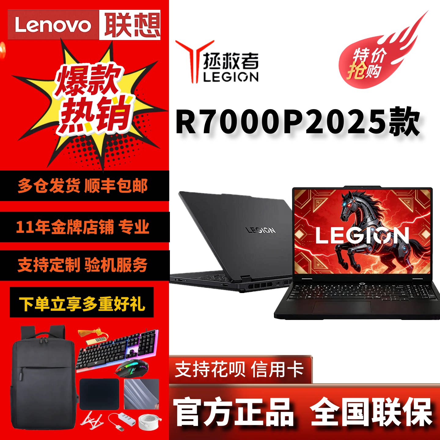 Lenovo/联想 拯救者 R7000P2025 锐龙R9  RTX5060游戏笔记本电脑
