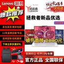 补贴20% Y9000P 25款 Y7000P 学生笔记本电脑 联想拯救者R9000P