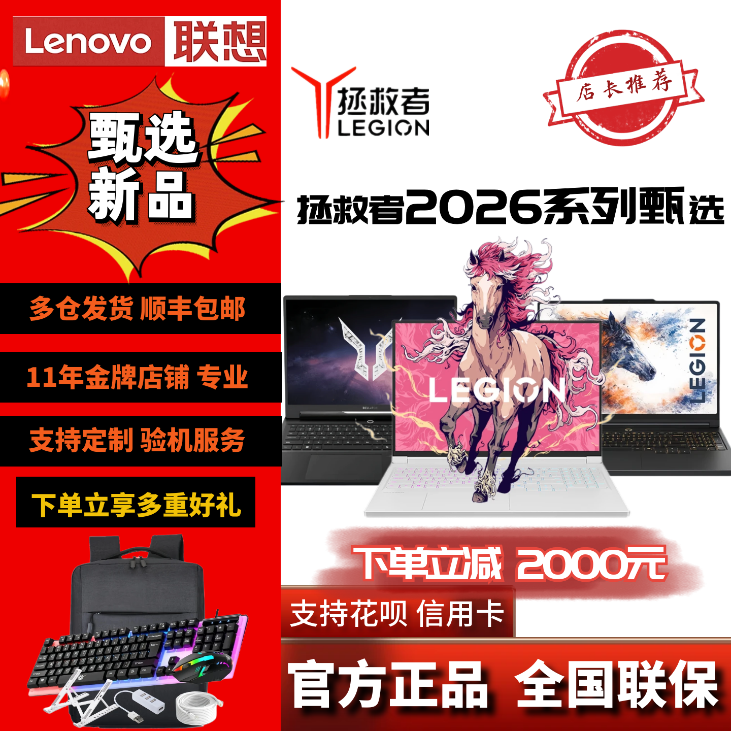 26款联想战7000P 拯救者Y7000X Y9000P R9000P冰魄白笔记本电脑