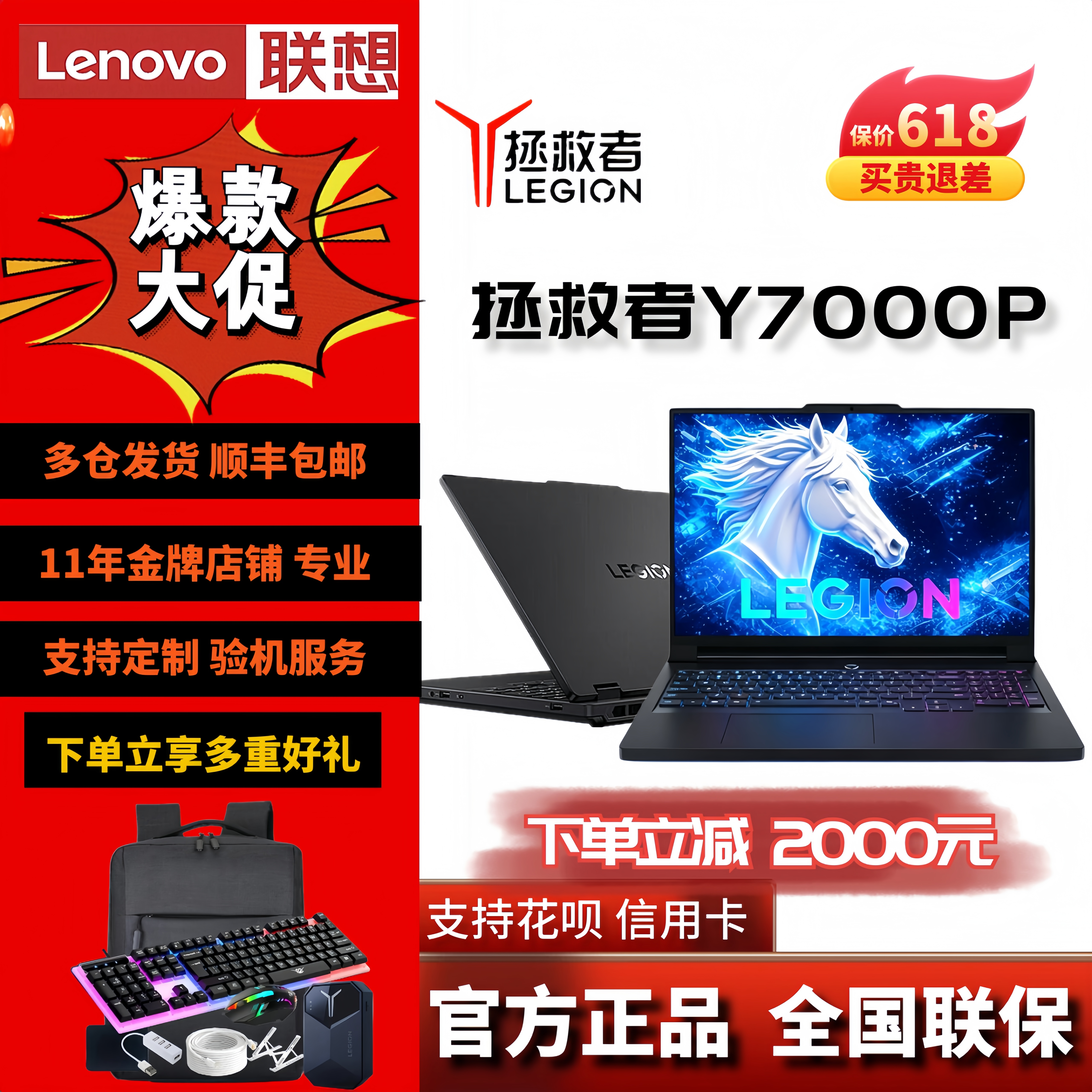 2025款联想拯救者Y7000P酷睿R7000战7000锐龙游戏电竞笔记本电脑