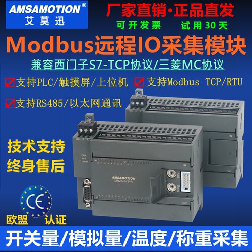modbusrtu采集模块自带扩展口