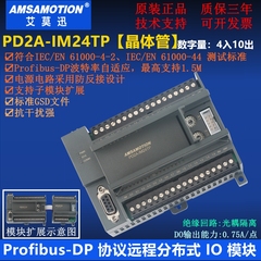 兼容西门子profibus-DP远程总线io采集模拟量数字量通讯扩展模块