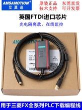 USB-SC09-FX适用于三菱FX1N/2N/1S/3U系列plc下载线数据编程线缆