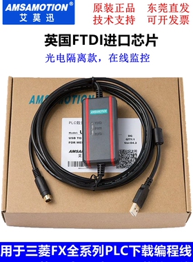 USB-SC09-FX适用于三菱FX1N/2N/1S/3U系列plc下载线数据编程线缆