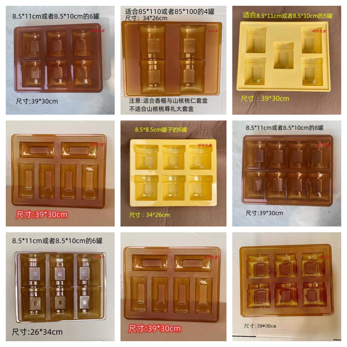 坚果通用塑料内托尊礼香榧山核桃内衬塑料托固定瓶子防震动垫内托