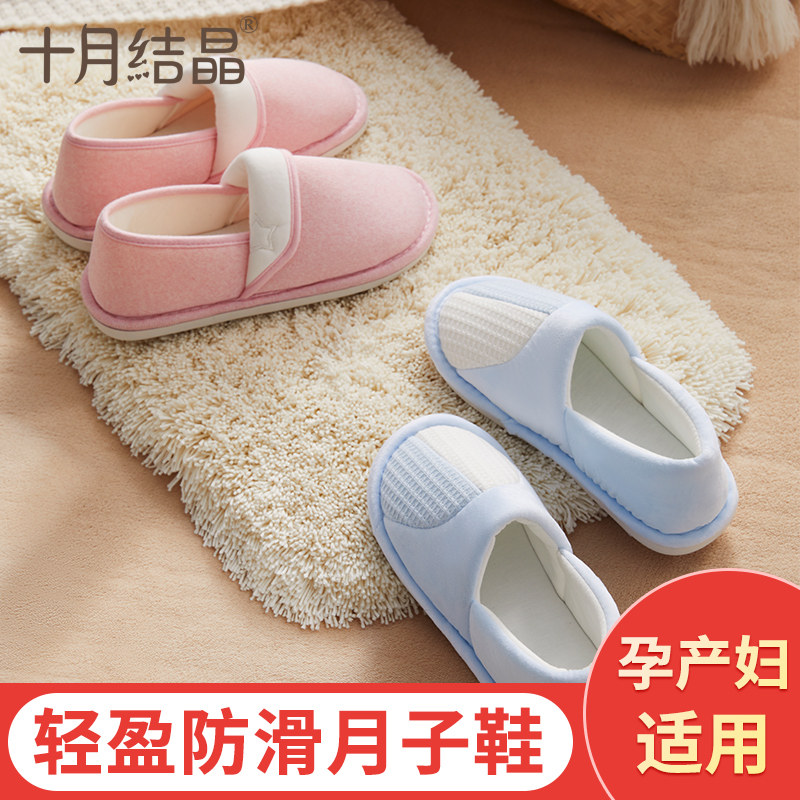 十月结晶月子鞋产后软底包跟防滑室内孕产妇鞋子春夏秋冬季透气怎么样,好用不?