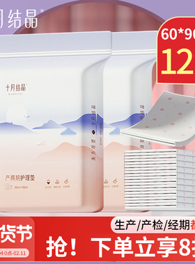 十月结晶产褥垫产妇专用护理垫60x90婴儿一次性隔尿垫防水姨妈垫