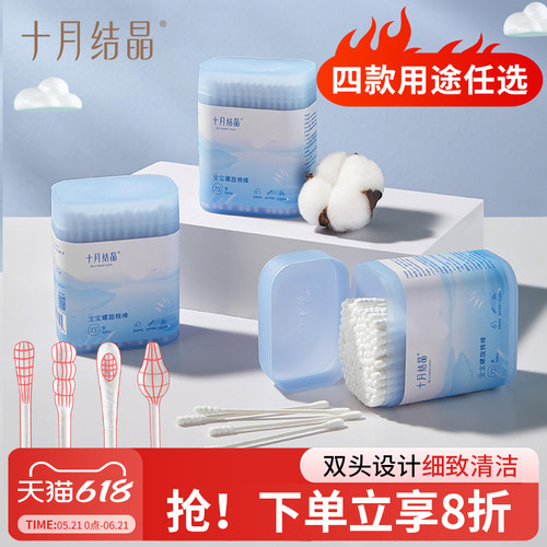 十月结晶婴儿棉签宝宝专用掏耳朵