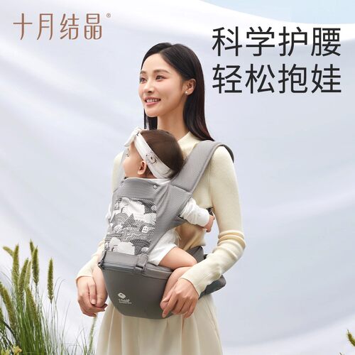 十月结晶婴儿背带二合一抱娃神器