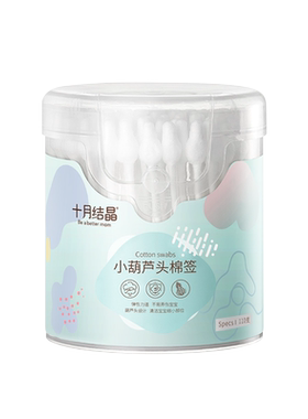十月结晶新生耳鼻清洁棒双头棉签