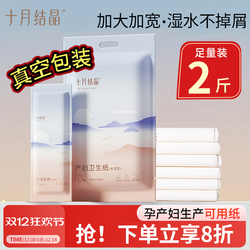 十月结晶产房刀纸卫生纸剖腹产纸