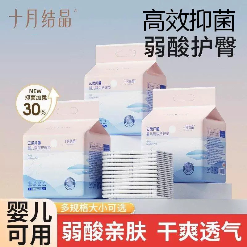 十月结晶隔尿垫婴儿一次性防水垫图片