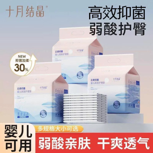 十月结晶隔尿垫婴儿一次性防水垫