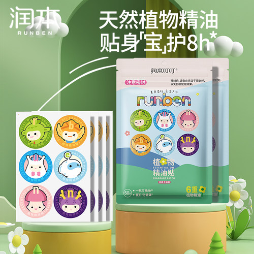 润本卡通精油贴60片防叮贴