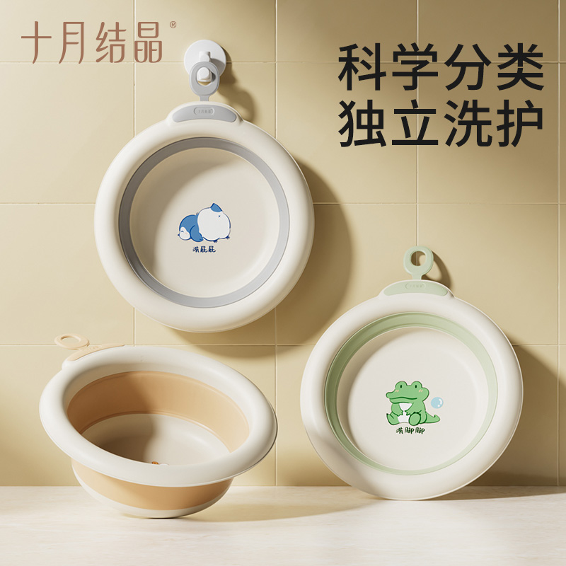 十月结晶婴儿洗脸盆屁屁盆