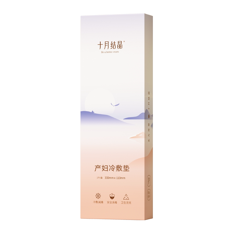 十月结晶会阴冷敷垫产妇冷敷贴 产后卫生巾侧切护理顺产冰袋
