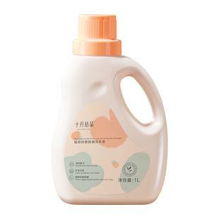 十月结晶婴儿洗衣液新生宝宝儿童衣物专用酵素抑菌除螨亲肤洗调剂